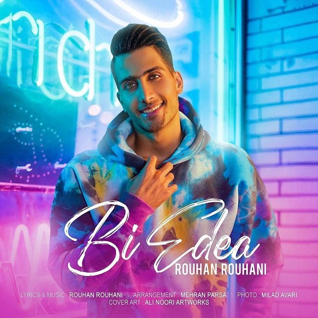 دانلود آهنگ بی ادعا